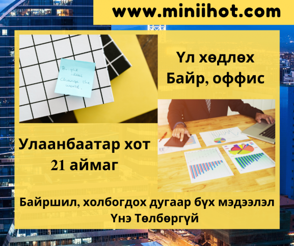 property-mongolia